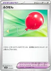 Air Balloon #18