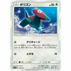 Porygon [Reverse Holo] #110