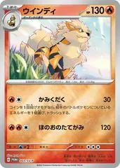 Arcanine #3/SV-P