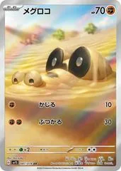 Sandile #87