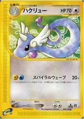Dragonair #48