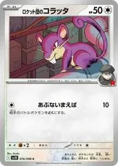 Team Rocket's Rattata #76
