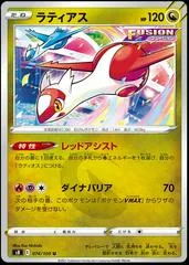 Latias #74