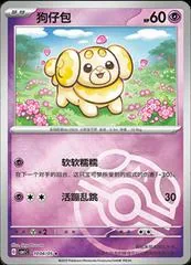 Fidough [Masterball] #1004