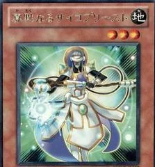 Hushed Psychic Cleric #EXVC-JP027