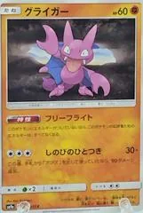 Gligar #23