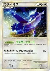 Latios #46/L-P
