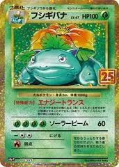 Venusaur #2