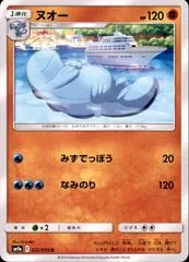 Quagsire #22