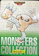 Hitmonlee #106