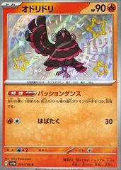 Oricorio #214