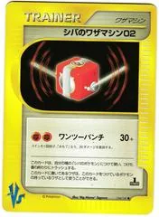 Bruno's TM 02 #124