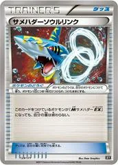 Sharpedo Spirit Link #129