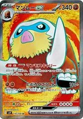 Mamoswine ex #116