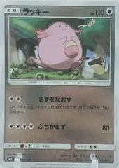 Chansey #80