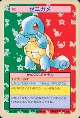 Squirtle [Green Back] #7
