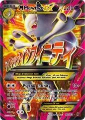 M Mewtwo EX #160