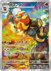 Pyroar #77