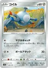 Magnemite [Reverse Holo] #94
