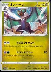 Noivern #74