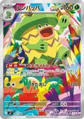 Ludicolo #81