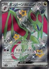 Noivern ex #334