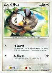 Starly #75