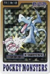Aerodactyl Prism #142