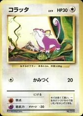 Rattata [No Rarity] #19