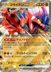 Koraidon ex #114
