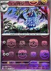 Swoobat [Poke Ball] #34