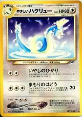 Light Dragonair #148