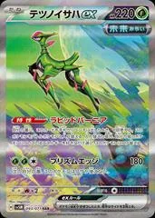 Iron Leaves ex #93