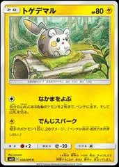 Togedemaru #28