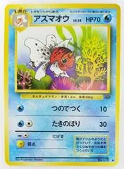 Seaking #119