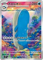 Wailord #103