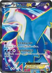 Latios EX [1st Edition] #82