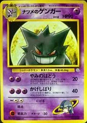 Sabrina's Gengar #94