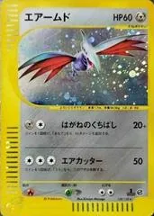 Skarmory #128