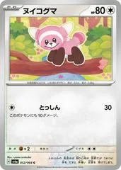 Stufful #52