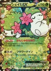 Shaymin Ex #212/XY-P