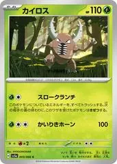 Pinsir #3