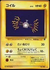 Magnemite #81