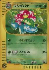Venusaur #12/P