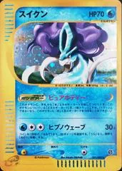 Suicune [1st Edition] #31