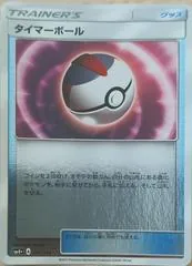 Timer Ball #91