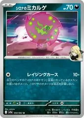 Cynthia's Spiritomb #50