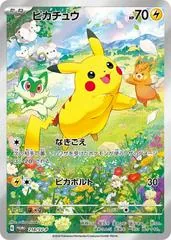 Pikachu #218/SV-P
