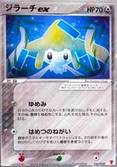 Jirachi EX #32/PLAY