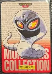 Arbok #24